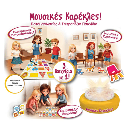 ΜΟΥΣΙΚΕΣ ΚΑΡΕΚΛΕΣ ΚΑΙ ΚΟΥΤΣΟ ΙΔΕΑ ΒΑΣΔΙΑΡΗΣ