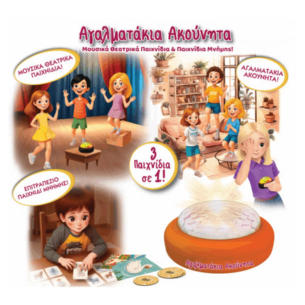 ΑΓΑΛΜΑΤΑΚΙΑ ΑΚΟΥΝΗΤΑ ΙΔΕΑ ΒΑΣΔΙΑΡΗΣ