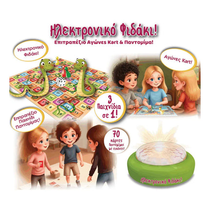 ΙΔΕΑ Επιτραπέζιο Παιχνίδι Ηλεκτρονικό Φιδάκι! Επιτραπέζιο Αγώνες Kart & Παντομίμα! 3+ Ετών