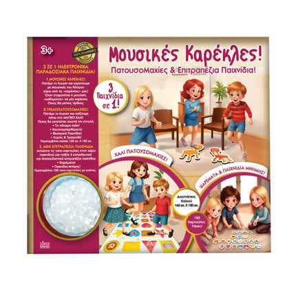 ΜΟΥΣΙΚΕΣ ΚΑΡΕΚΛΕΣ ΚΑΙ ΚΟΥΤΣΟ ΙΔΕΑ ΒΑΣΔΙΑΡΗΣ