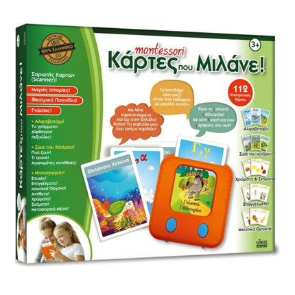 Ιδέα Μοντεσσόρι Κάρτες Που Μιλάνε (I14155) ΒΑΣΔΙΑΡΗΣ