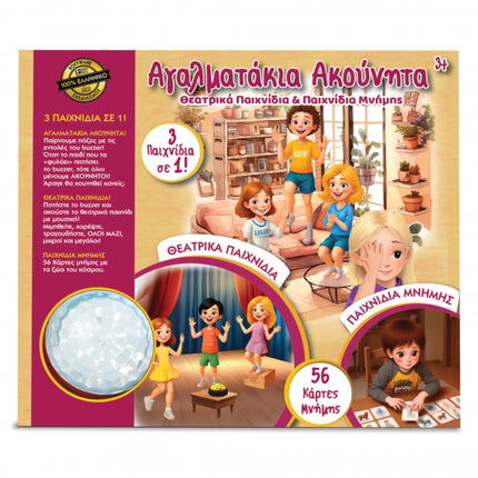 ΑΓΑΛΜΑΤΑΚΙΑ ΑΚΟΥΝΗΤΑ ΙΔΕΑ ΒΑΣΔΙΑΡΗΣ