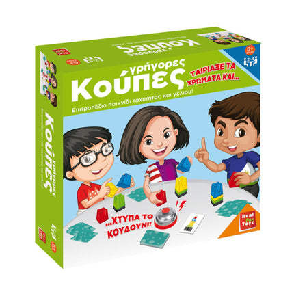 ΓΡΗΓΟΡΕΣ ΚΟΥΠΕΣ REAL FUN TOYS ΒΑΣΔΙΑΡΗΣ