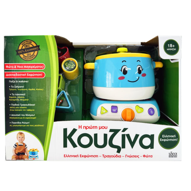 Η Πρώτη Μου Κουζίνα Ιδέα Βασδιάρης