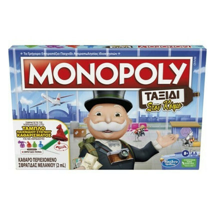 Monopoly World Tour Βασδιάρης