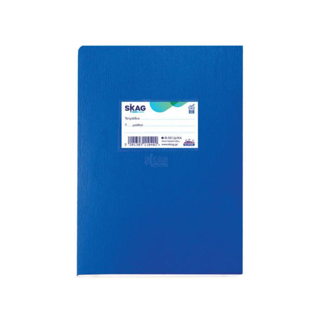 Skag Τετράδιο Μπλε Super Διεθνές 50 φύλλων Ριγέ Βασδιάρης