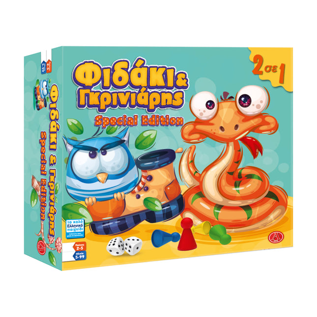 Φιδάκι & Γκρινιάρης 2 σε 1 Special Edition Argy toys για 2-5 Παίκτες 5+