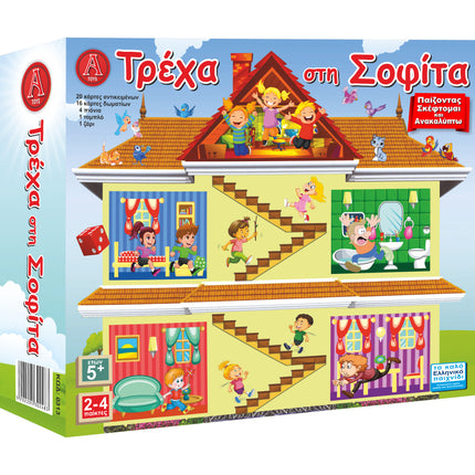 board game case showing a house and kids having fun