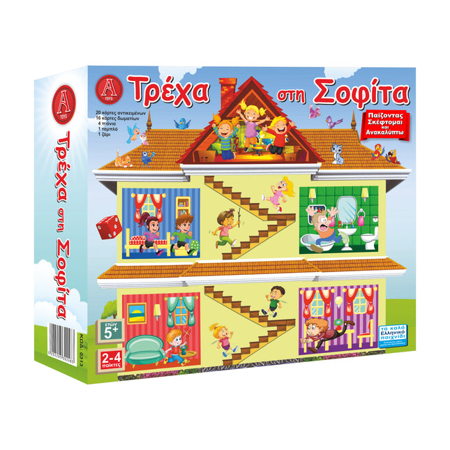 board game case showing a house and kids having fun