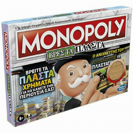 Monopoly Βρες Τα Πλαστά Επιτραπέζιο Παιχνίδι για 2-6 Παίκτες 8+ ετών