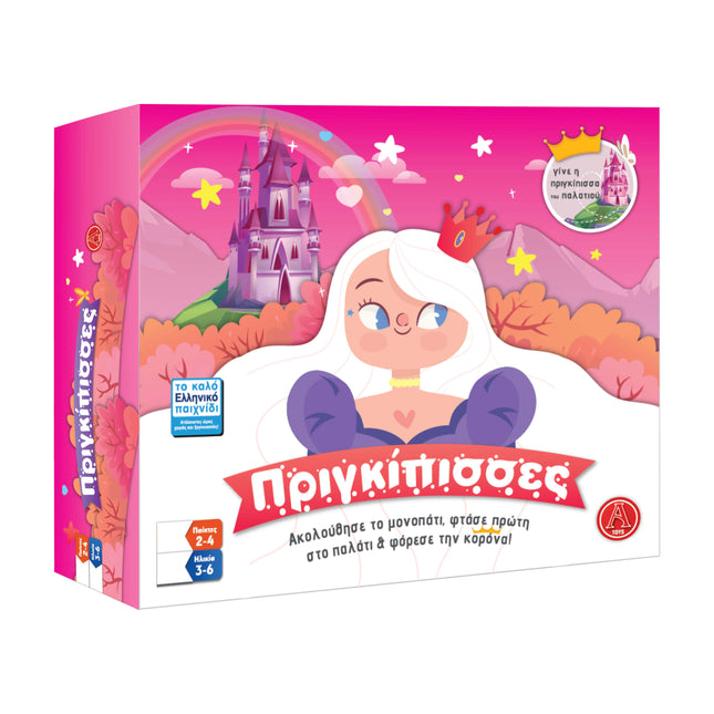 board game case showing a princess and her castle