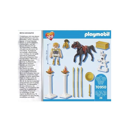 Playmobil Μέγας Αλέξανδρος και βουκεφάλας με 26 κομμάτια