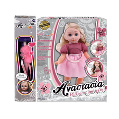 Λαμπάδα Αναστασία Η Πρώτη Μου Φίλη Βασδιάρης