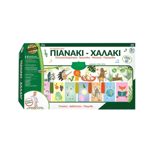 πιανάκι χαλάκι εκπαιδευτικά προσχολικά παιχνίδια Βασδιάρης