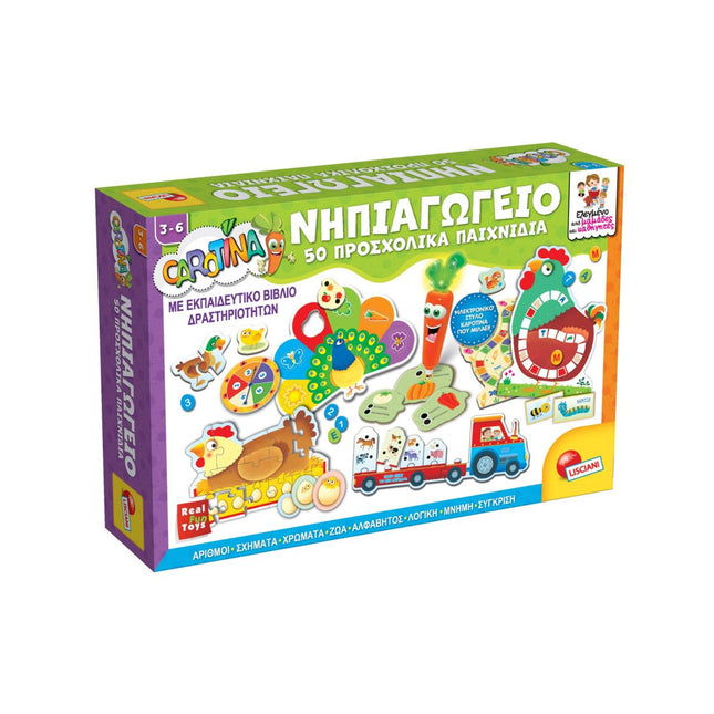 εκπαιδευτικά παιχνίδια Βασδιάρης