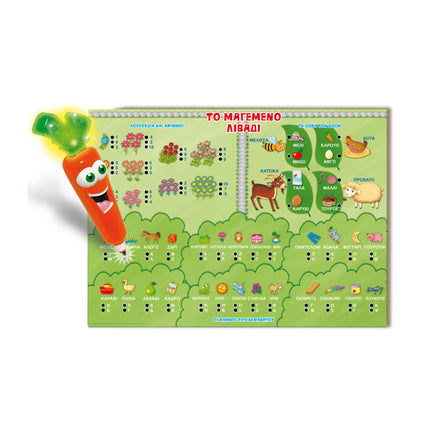 Νηπιαγωγείο 50 Προσχολικά Παιχνίδια Lisciani