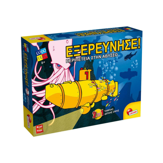 Εξερεύνηση Περιπέτεια στην Άβυσσο Lisciani παιχνίδια Βασδιάρης