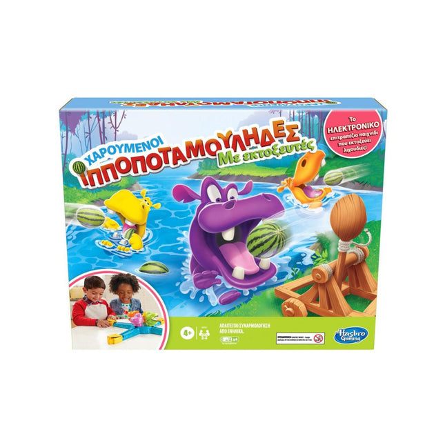 χαρούμενοι ιπποποταμούληδες hasbro παιχνίδια Βασδιάρης