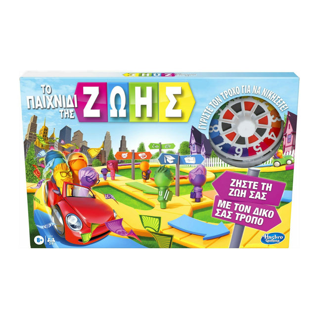 το παιχνίδι της ζωής παιχνίδια Βασδιάρης