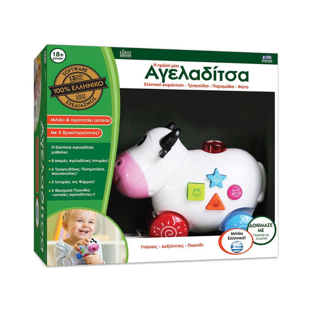 Παιχνίδι για βρέφη, η πρώτη μου αγελαδίτσα