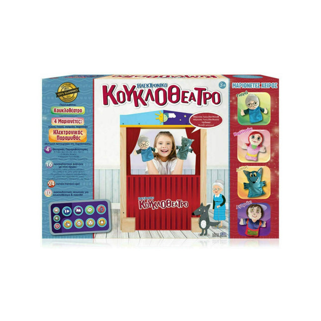 Ηλεκτρονικό κουκλοθέατρο παιχνίδι για παιδιά με 4 μαριονέτες