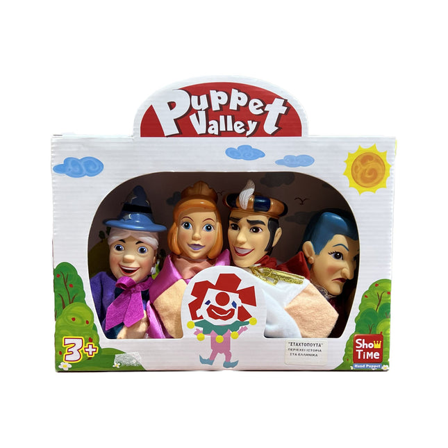 σετ μαριονέτες σταχτοπούτα παιχνίδια Βασδιάρης 