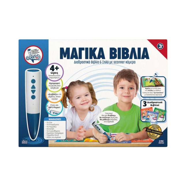 Μαγικά Βιβλία & Στυλό Scanner + Δώρο Αριθμητάρι Ιδέα