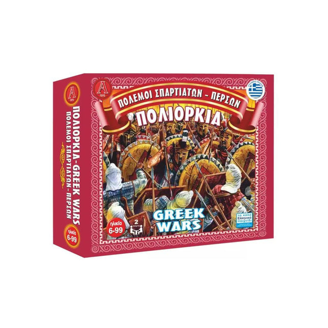 Πολιορκία greek wars επιτραπέζιο παιχνίδι