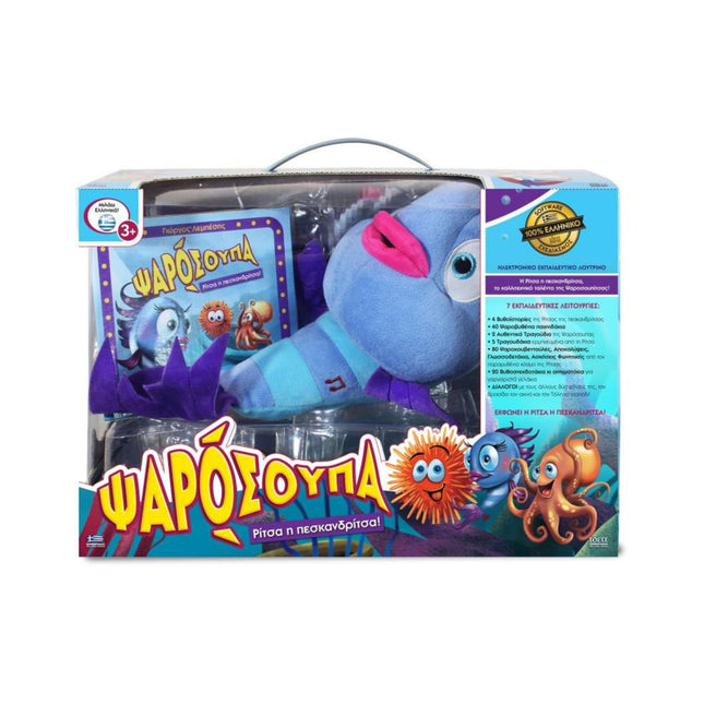 Λούτρινο εκπαιδευτικό παιχνίδι για παιδιά Ρίτσα η Πεσκανδρίτσα