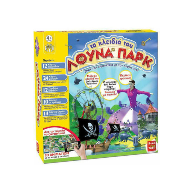 Τα κλειδιά του Λούνα Παρκ επιτραπέζιο παιχνίδι