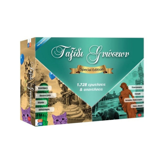 Ταξίδι Ερωτήσεων Γνώσεων Επιτραπέζιο παιχνίδια Βασδιάρης