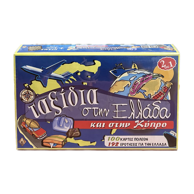 Ταξίδια Στην Ελλάδα Και Στην Κύπρο Επιτραπέζιο παιχνίδια Βασδιάρης