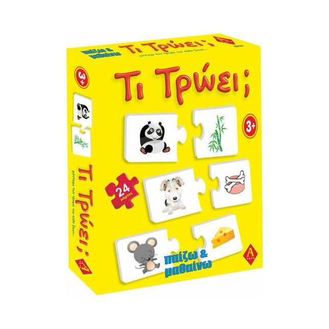 Παίζω και μαθαίνω τι τρώει το κάθε ζωάκι