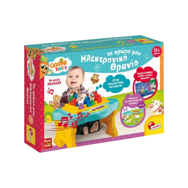 Το πρώτο θρανίο για μωρά