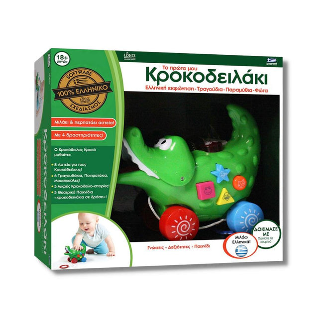 το πρώτο μου κροκοδειλάκι παιχνίδι για βρέφη